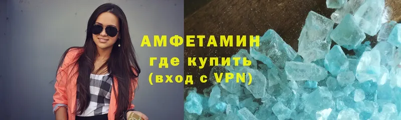 Amphetamine 97%  мориарти клад  Куртамыш  купить закладку 