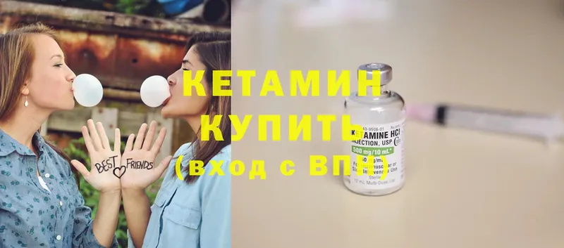 КЕТАМИН ketamine  закладки  даркнет какой сайт  Куртамыш 