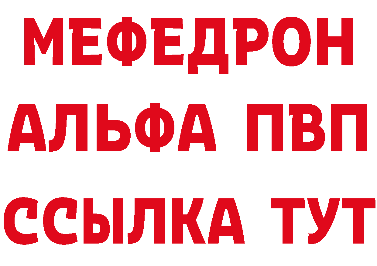 АМФЕТАМИН Розовый вход площадка мега Куртамыш