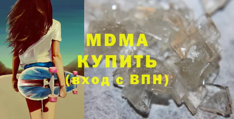 MDMA кристаллы  Куртамыш 